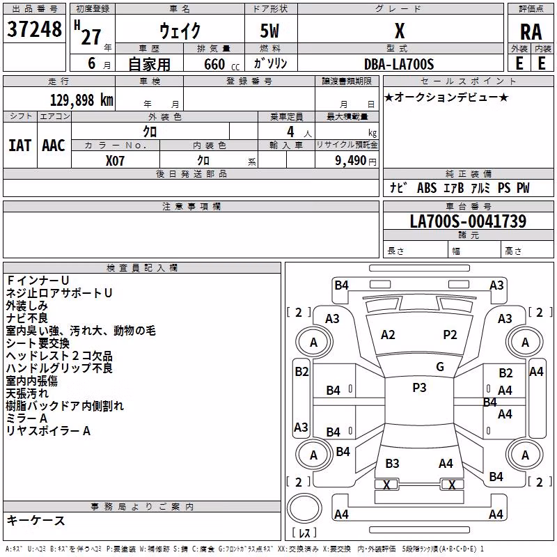 DAIHATSU WAKE