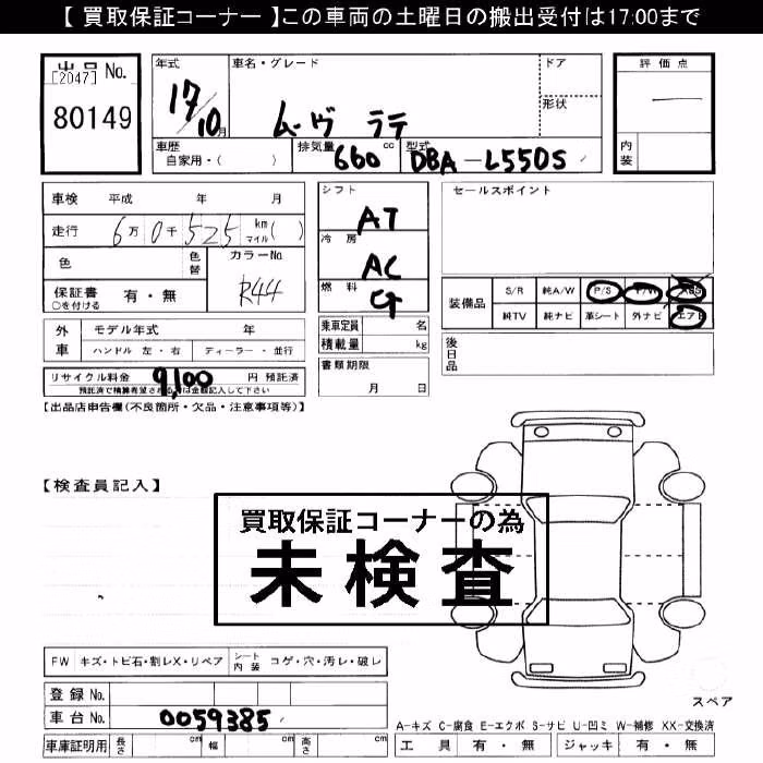 DAIHATSU MOVE LATTE