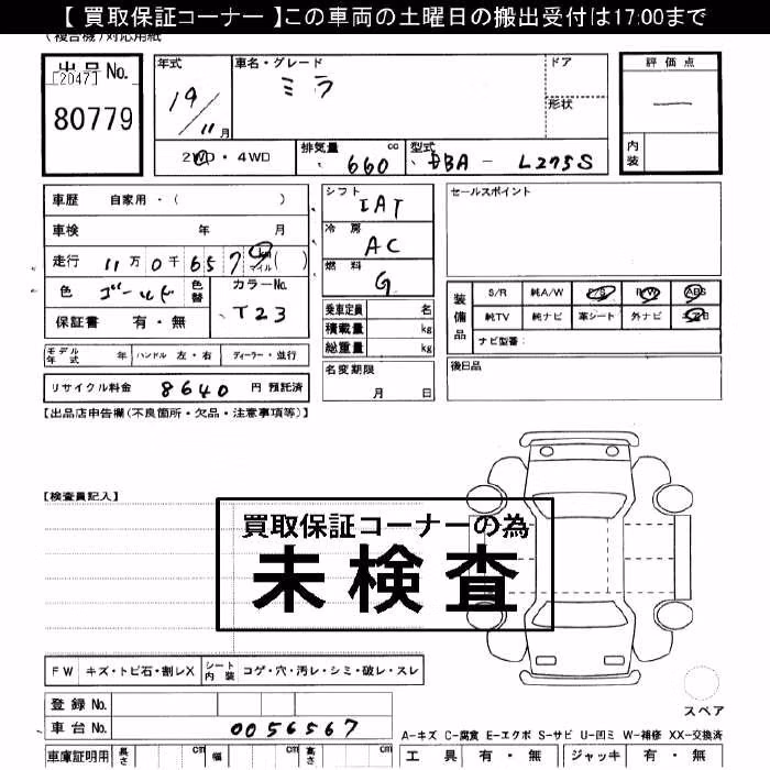 DAIHATSU MIRA
