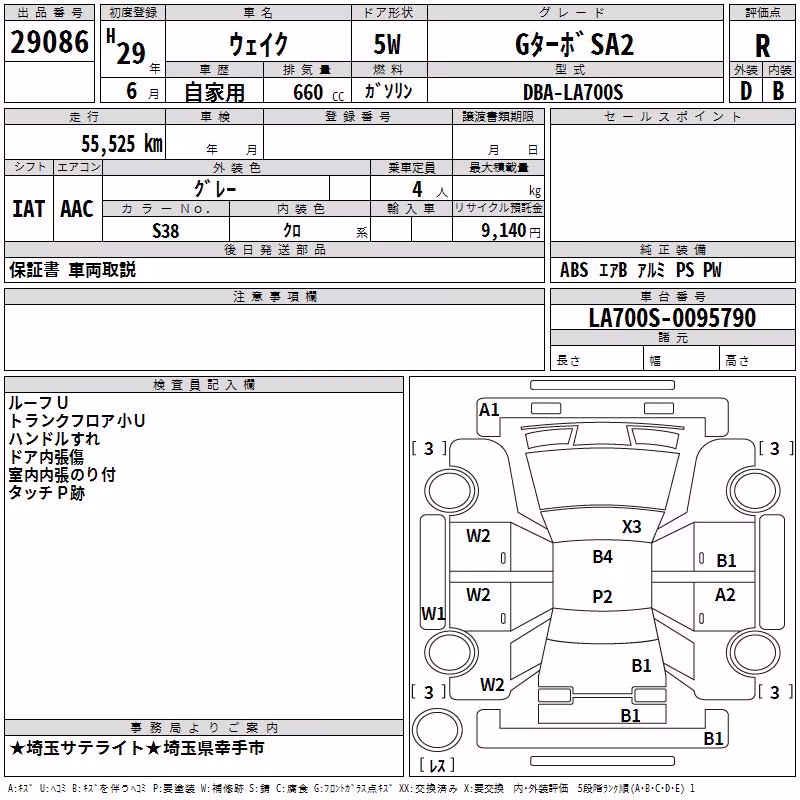 DAIHATSU WAKE