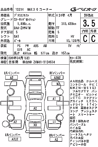 TOYOTA PRIUS ALPHA