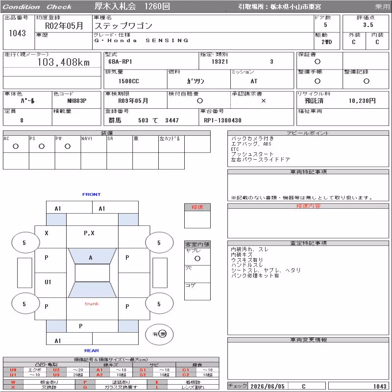 HONDA STEPWGN