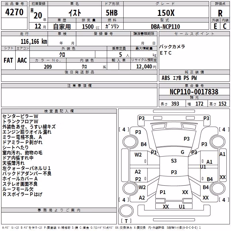 TOYOTA IST