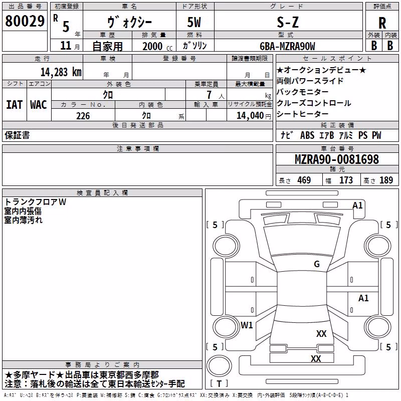 TOYOTA VOXY