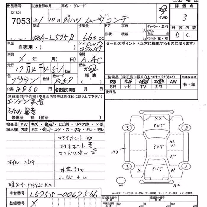 DAIHATSU MOVE CONTE