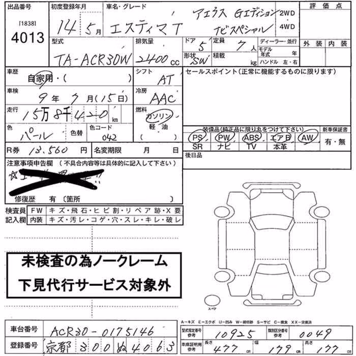 TOYOTA ESTIMA