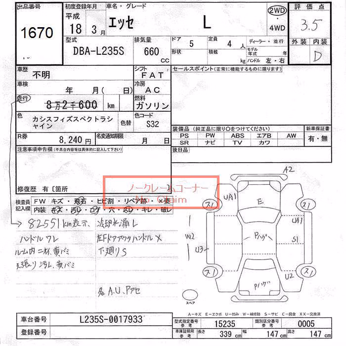 DAIHATSU ESSE