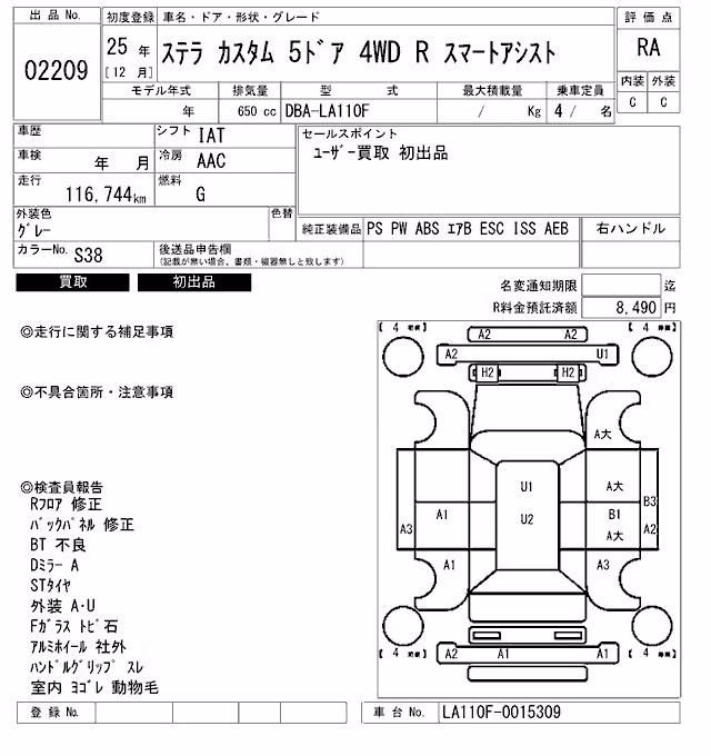 SUBARU STELLA