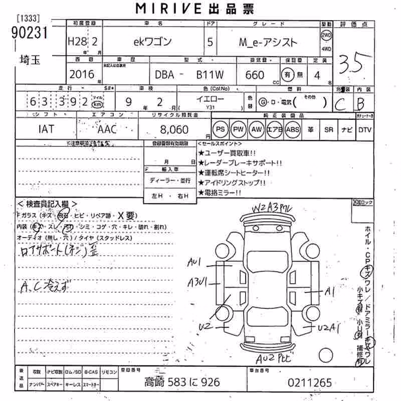 MITSUBISHI EK WAGON
