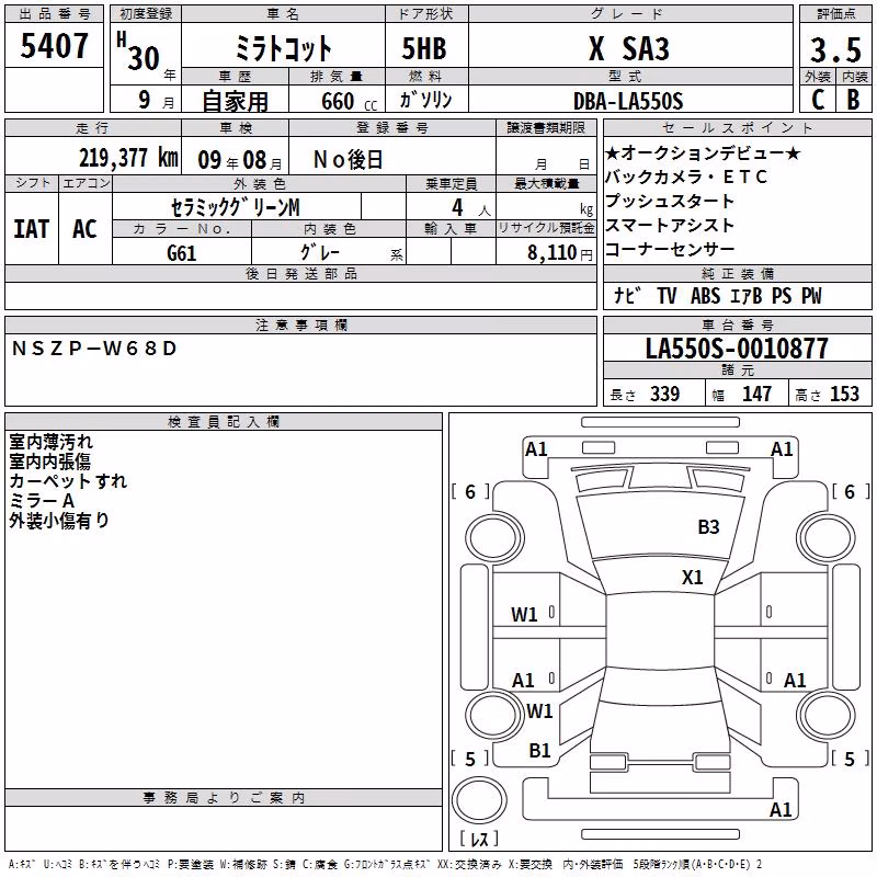 DAIHATSU MIRA TOCOT