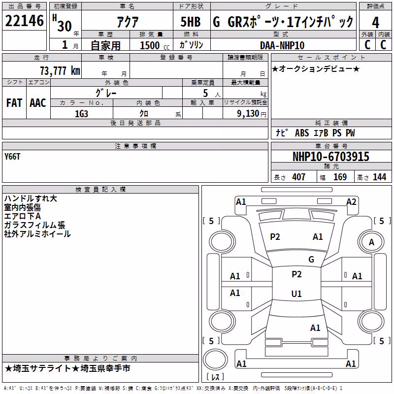 TOYOTA AQUA