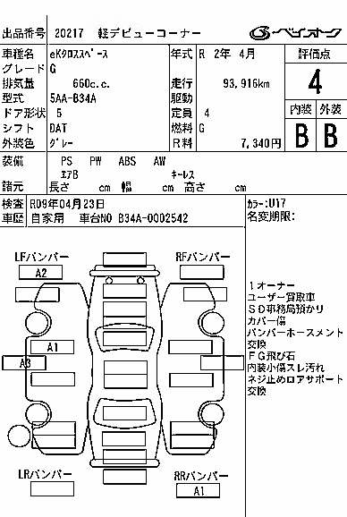 MITSUBISHI EK SPACE