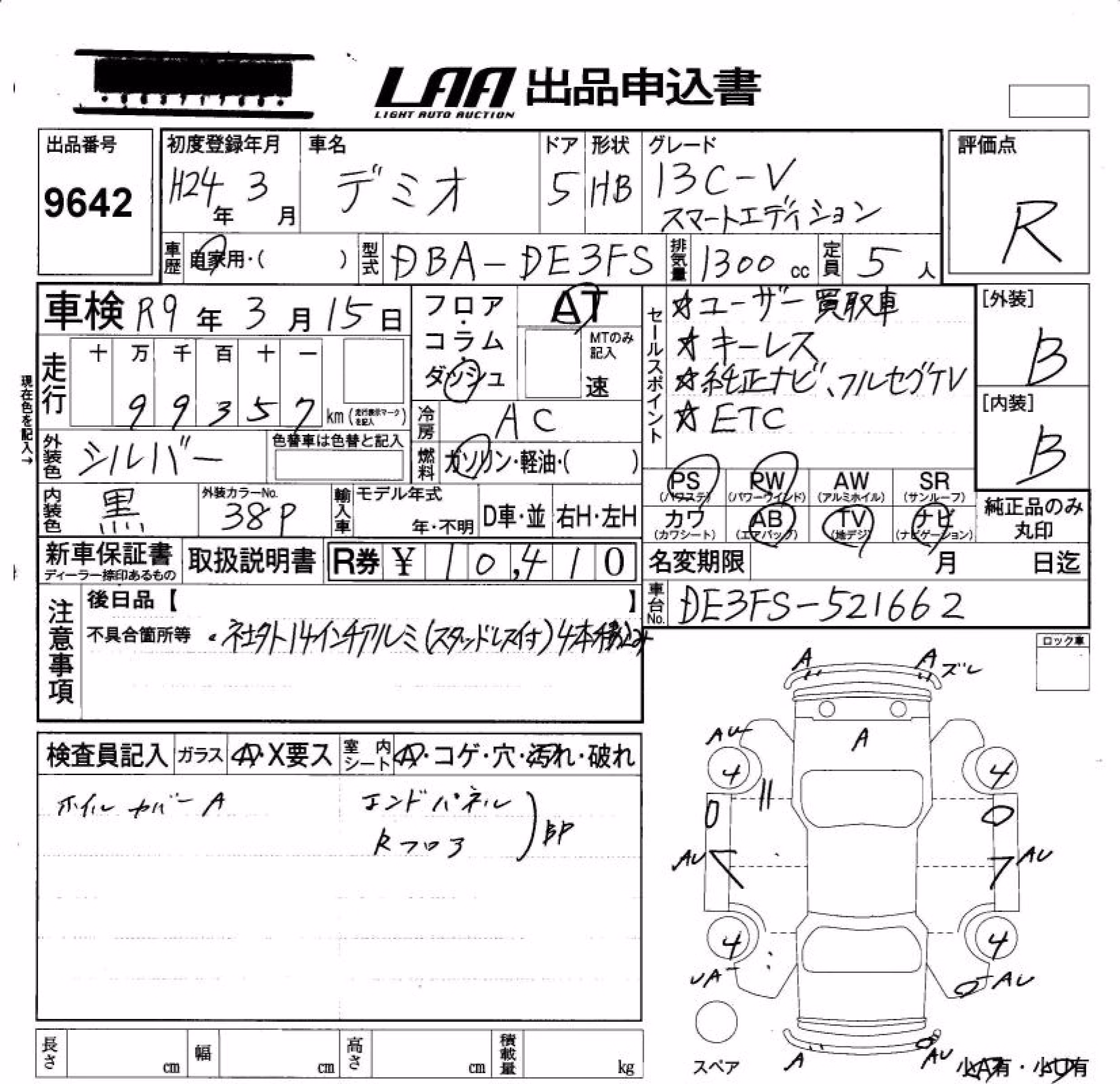 MAZDA DEMIO
