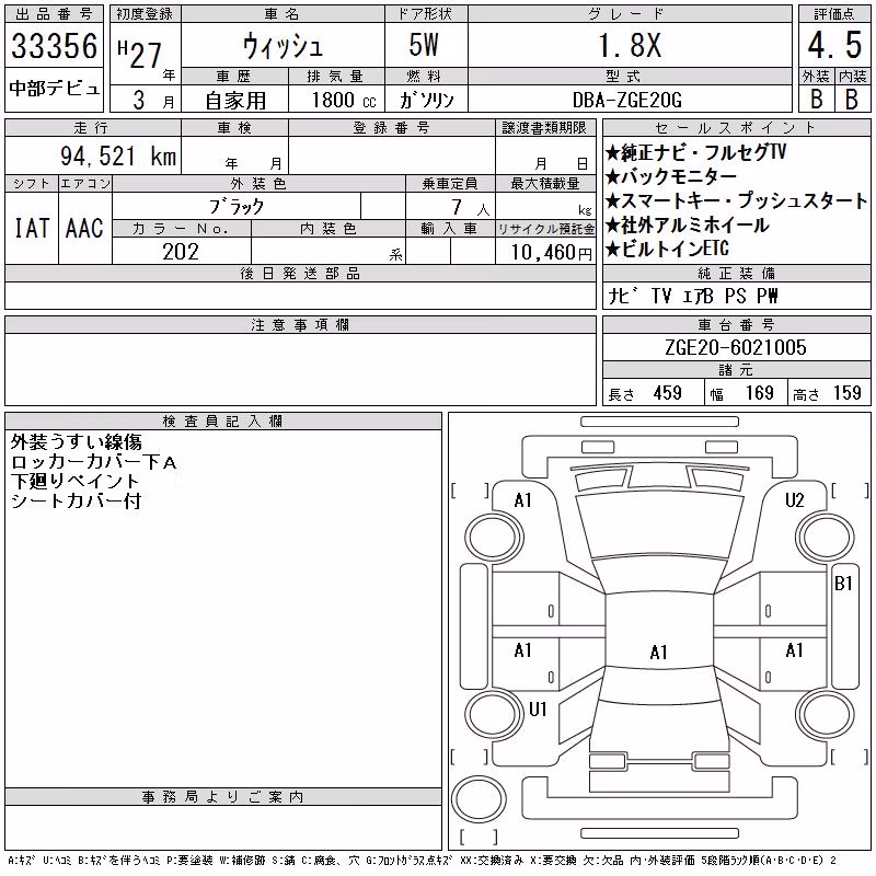 TOYOTA WISH