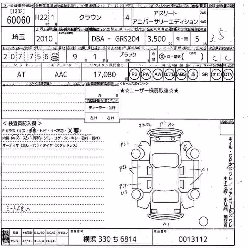 TOYOTA CROWN