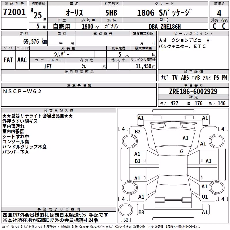 TOYOTA AURIS