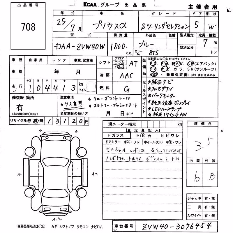 TOYOTA PRIUS ALPHA