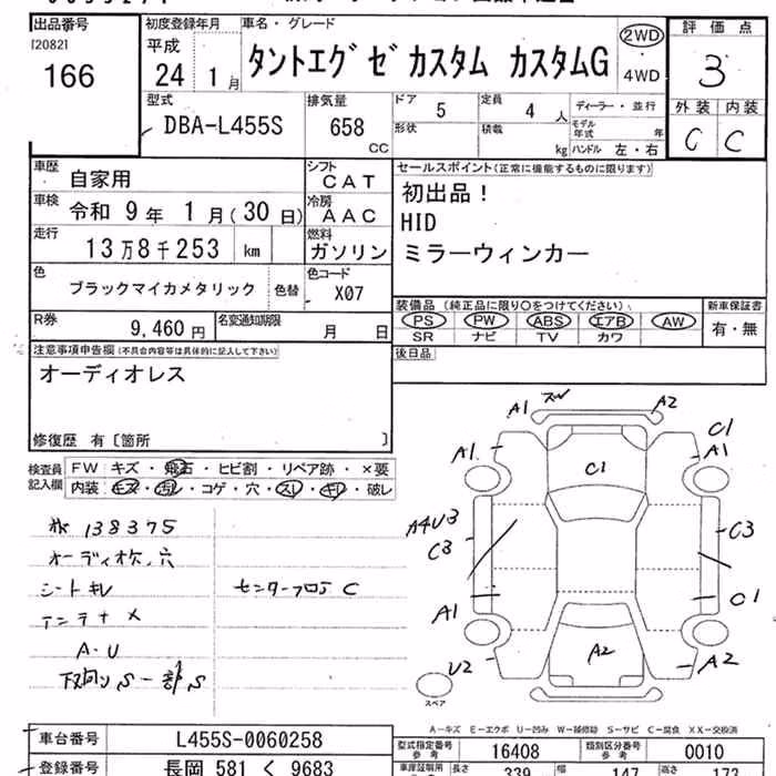 DAIHATSU TANTO EXE