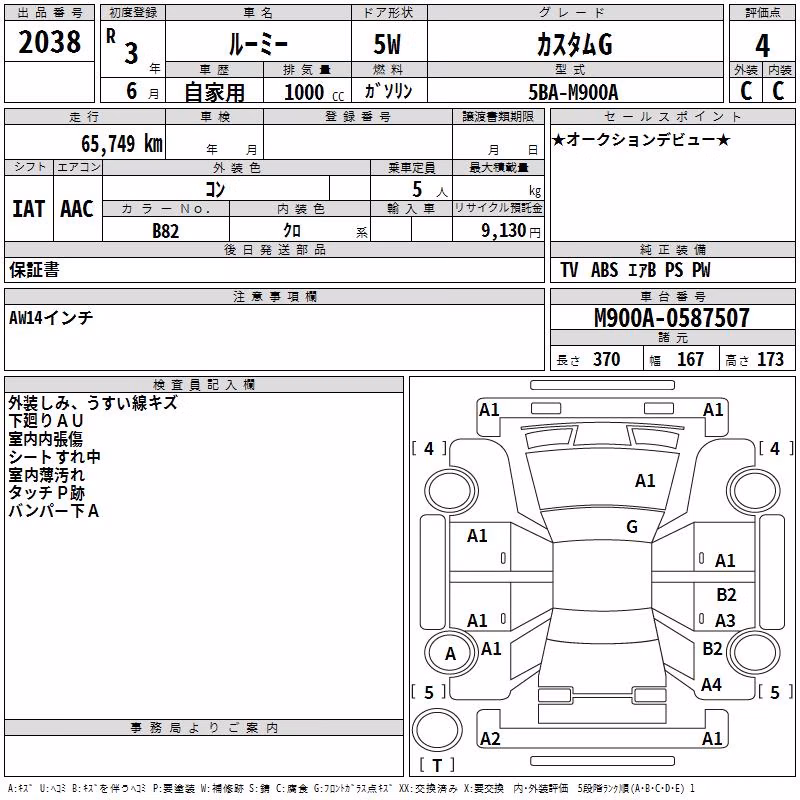 TOYOTA ROOMY