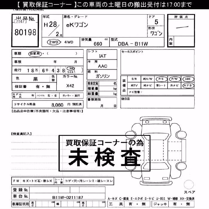 MITSUBISHI EK WAGON