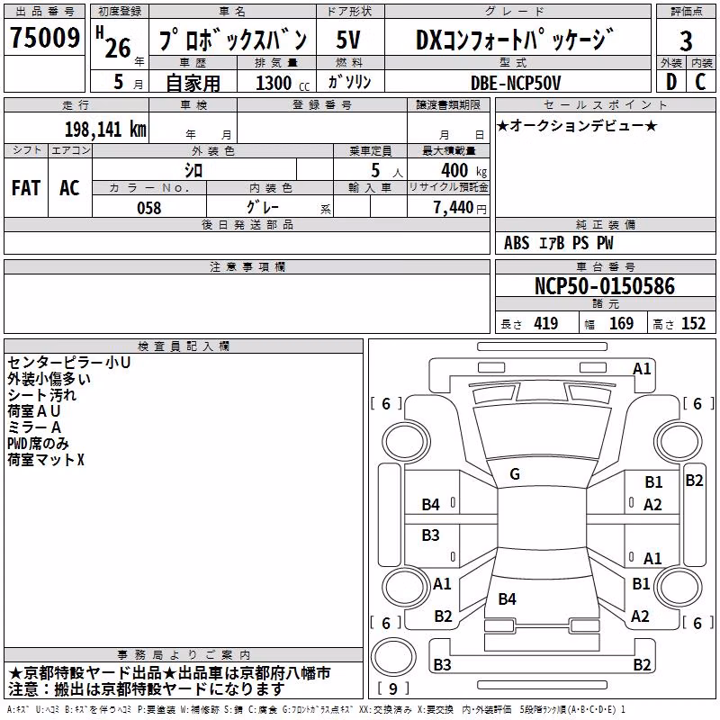 TOYOTA PROBOX
