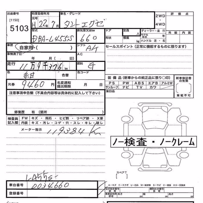 DAIHATSU TANTO EXE