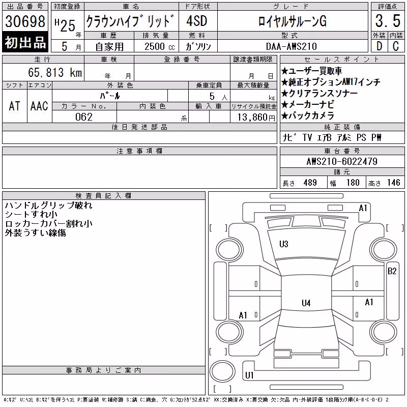 TOYOTA CROWN