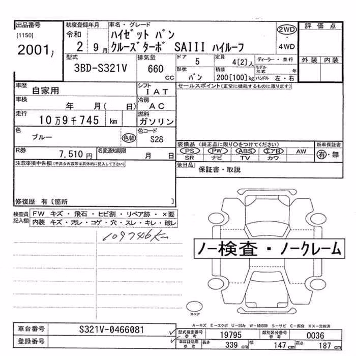 DAIHATSU HIJET