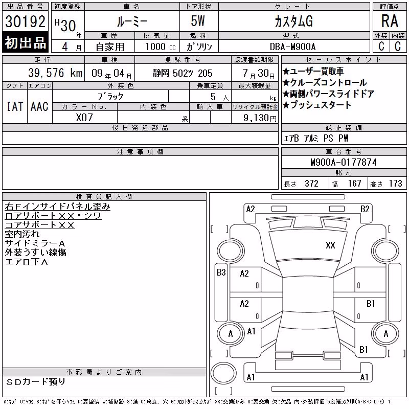 TOYOTA ROOMY