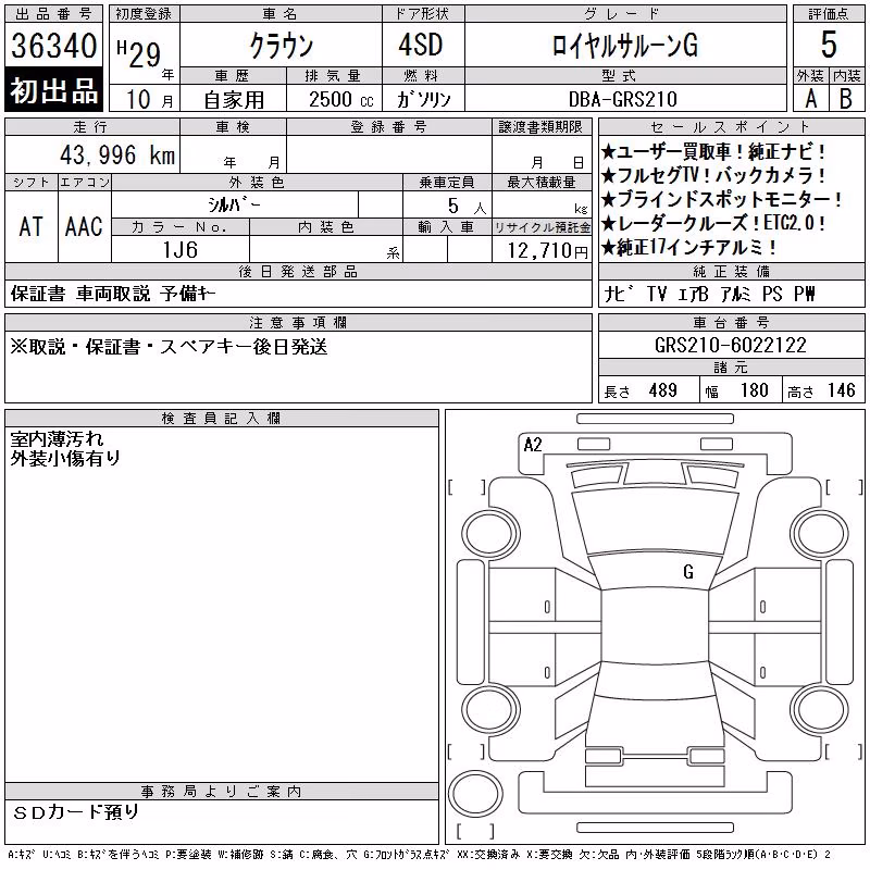 TOYOTA CROWN