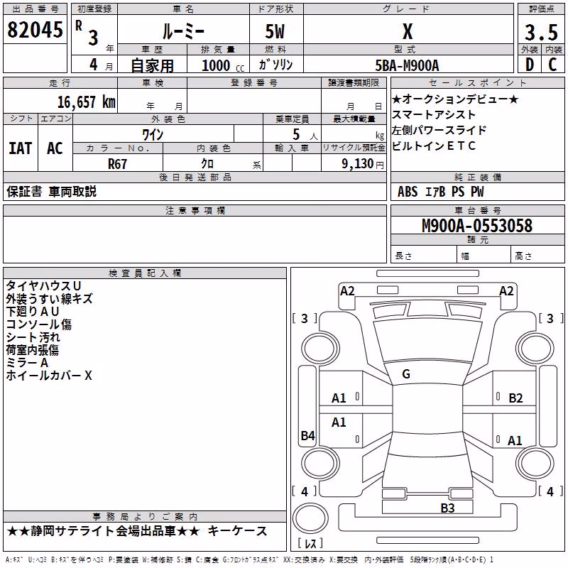 TOYOTA ROOMY