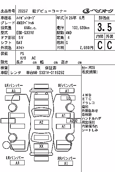 DAIHATSU HIJET