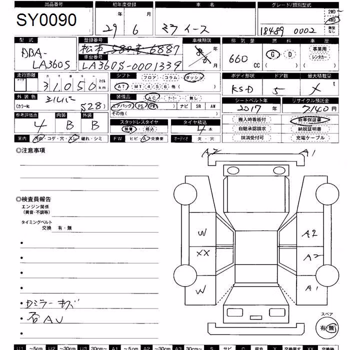 DAIHATSU MIRA E:S