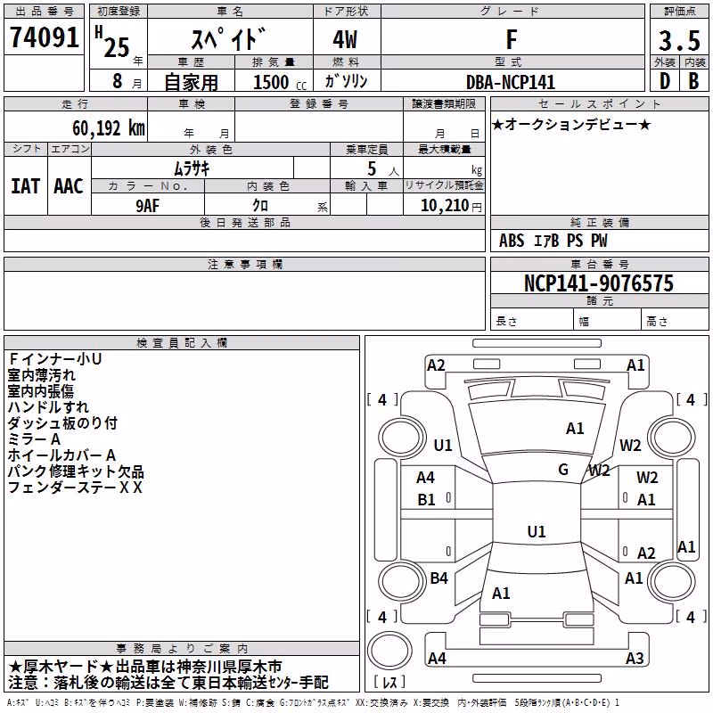 TOYOTA SPADE