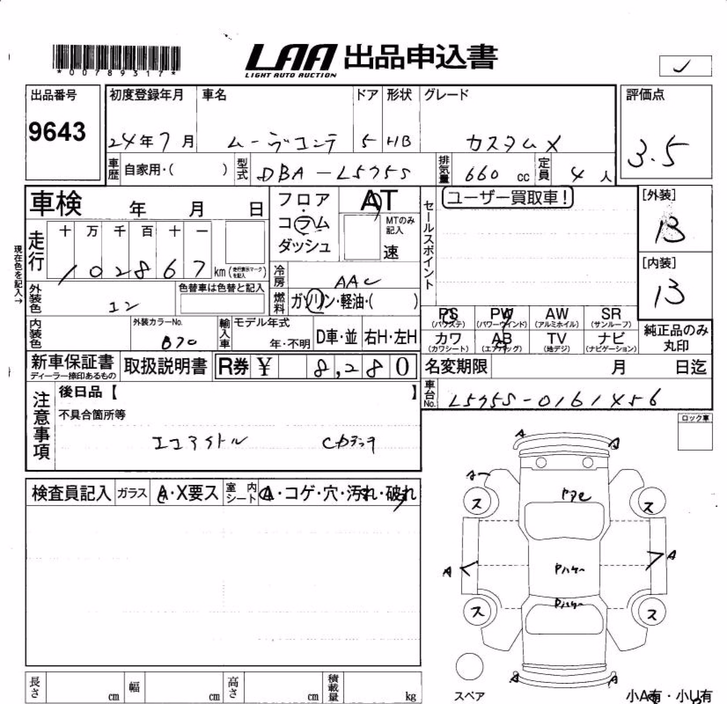 DAIHATSU MOVE CONTE
