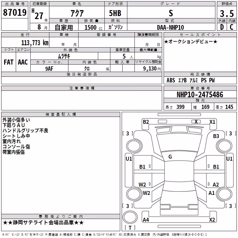 TOYOTA AQUA
