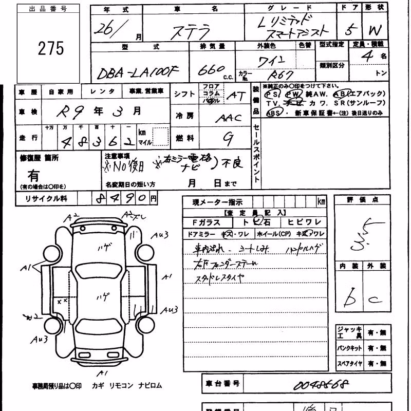 SUBARU STELLA