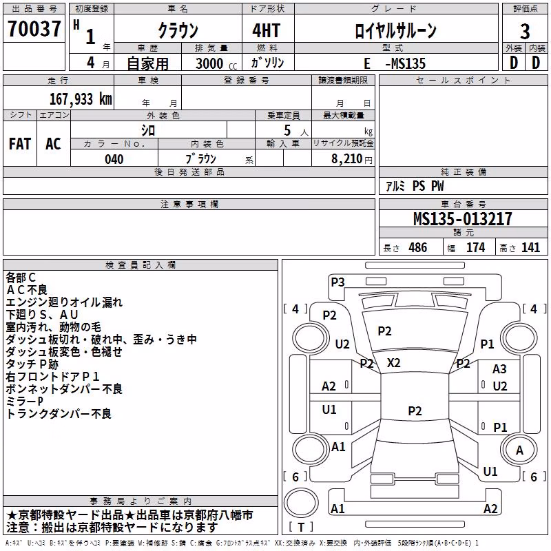 TOYOTA CROWN