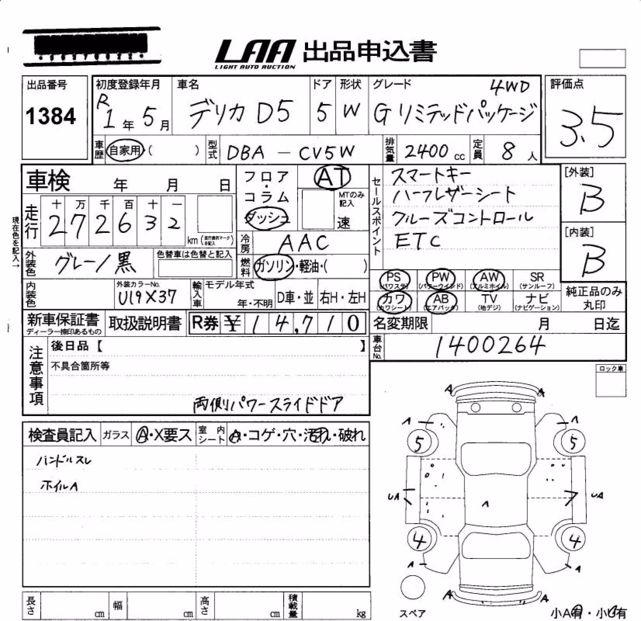 MITSUBISHI DELICA D:5