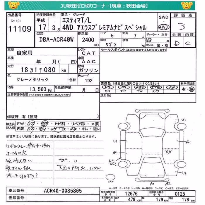 TOYOTA ESTIMA