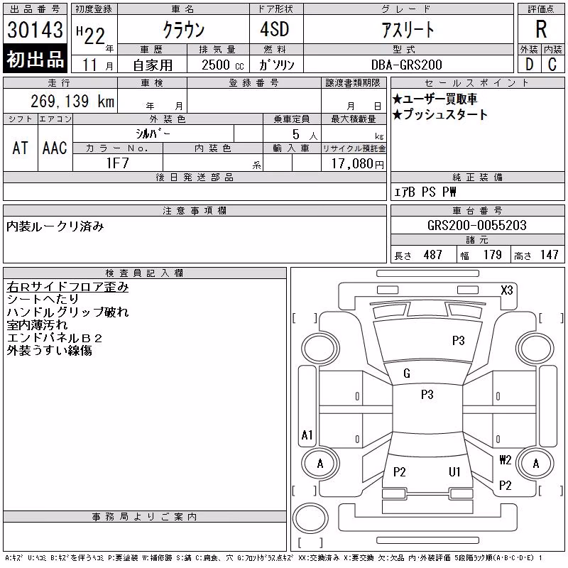 TOYOTA CROWN