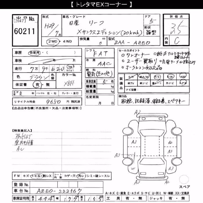 NISSAN LEAF