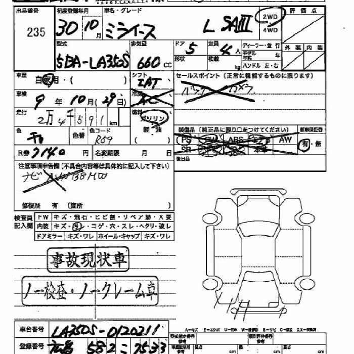 DAIHATSU MIRA E:S
