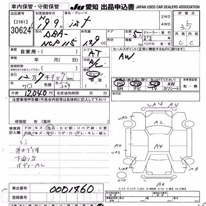 TOYOTA IST
