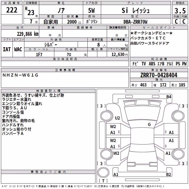 TOYOTA NOAH