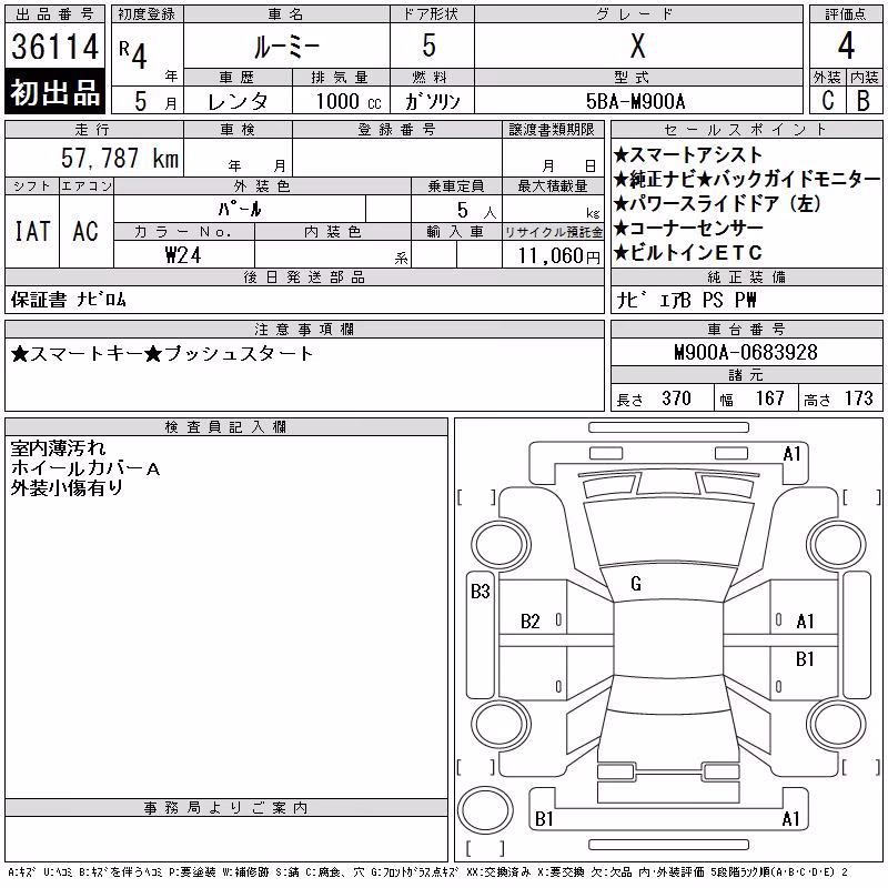 TOYOTA ROOMY
