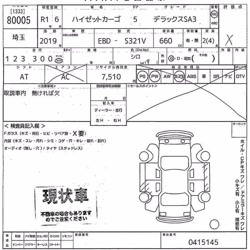 DAIHATSU HIJET