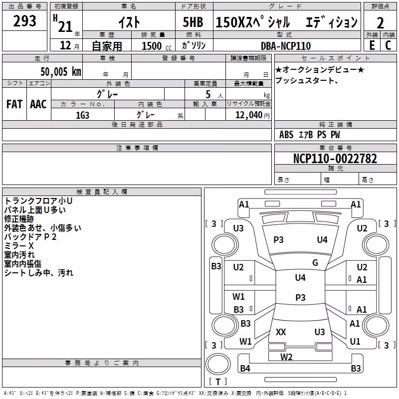 TOYOTA IST