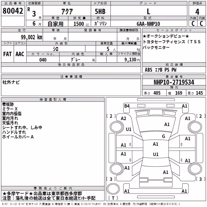 TOYOTA AQUA