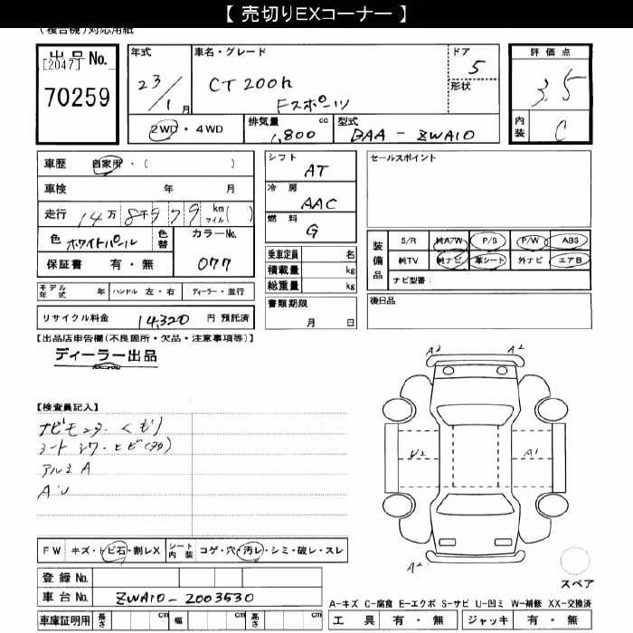LEXUS CT200H